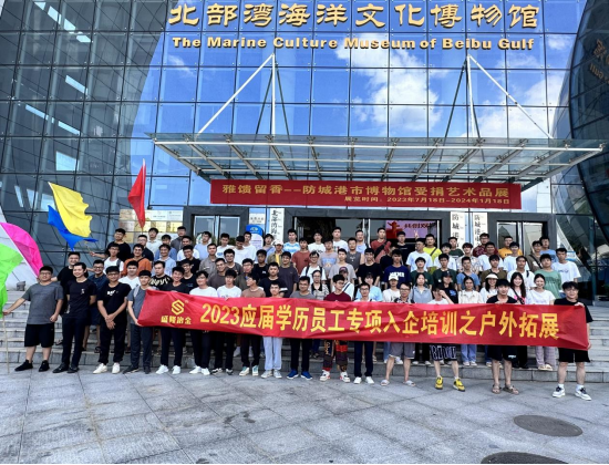 七月骄阳，汇聚青春力量 做最专业的体育门户网站冶金2023应届本科学历员工专项入企培训