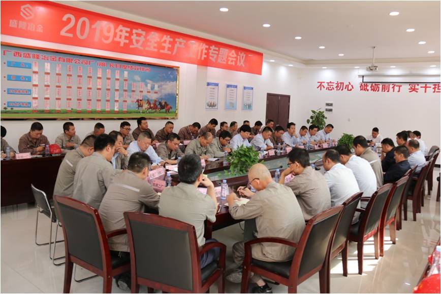 做最专业的体育门户网站召开2019年安全生产工作专题会议