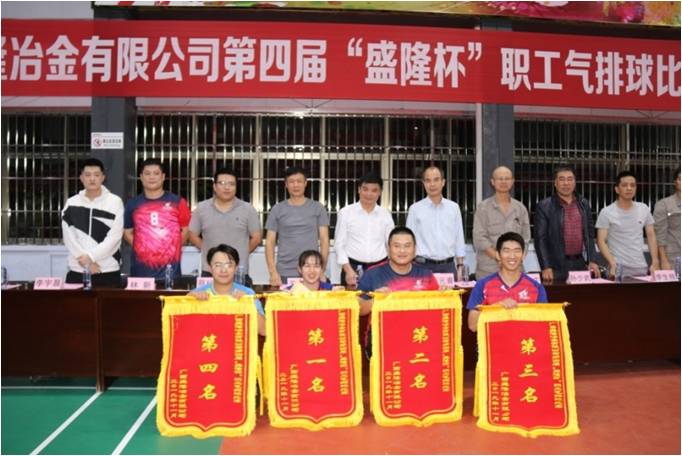 “不忘初心、牢记使命”主题教育活动——第四届“做最专业的体育门户网站杯”职工气排球比赛