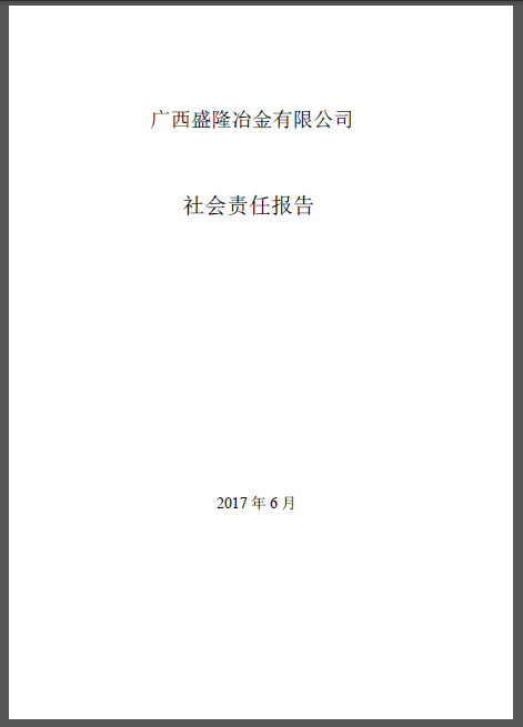 Kaiyun（中国大陆体育）社会责任报告(2016)