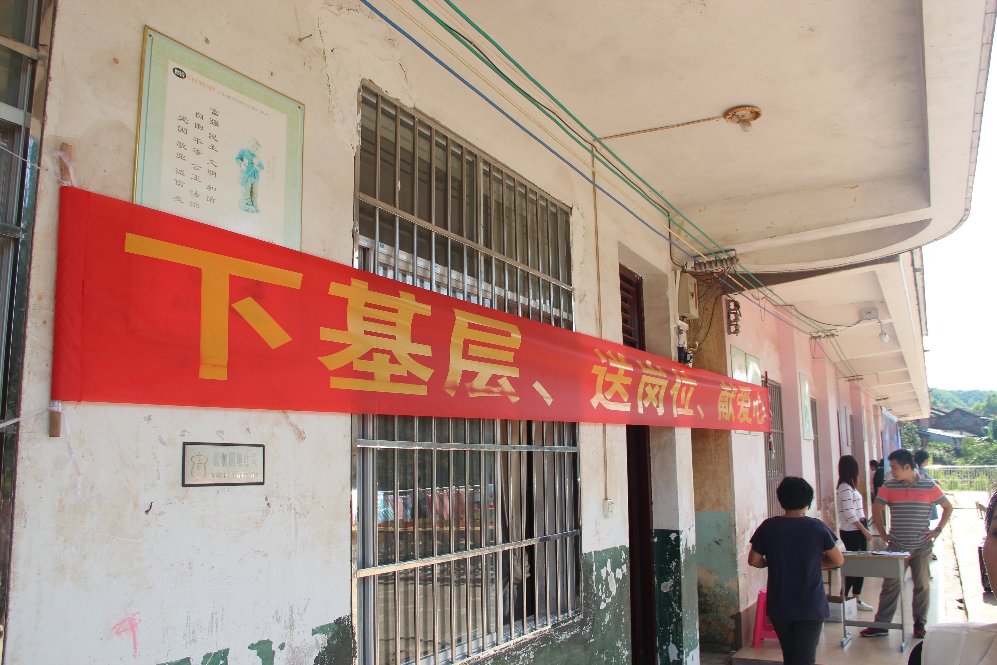 做最专业的体育门户网站与爱心企业捐助南屏乡贫困生