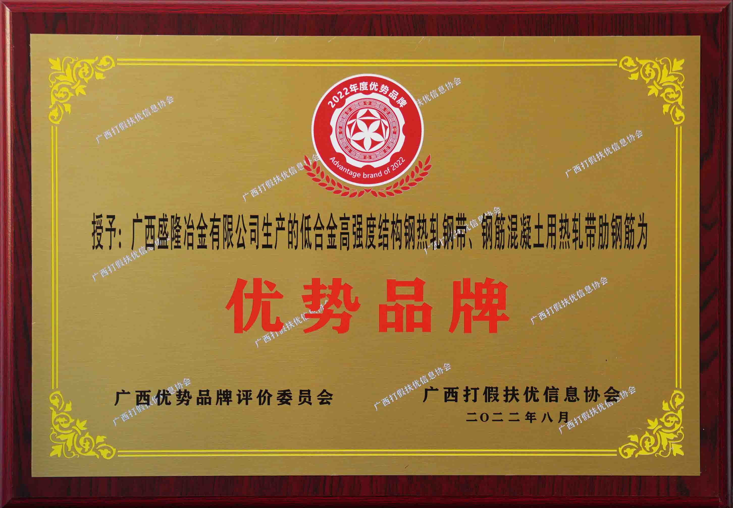 优势品牌