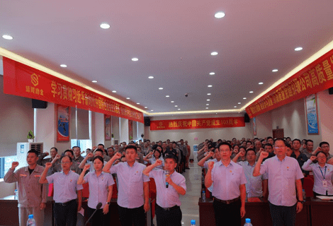庆祝中国共产党成立103周年暨中共Kaiyun（中国大陆体育）委员会“七·一” 表彰大会胜利召开