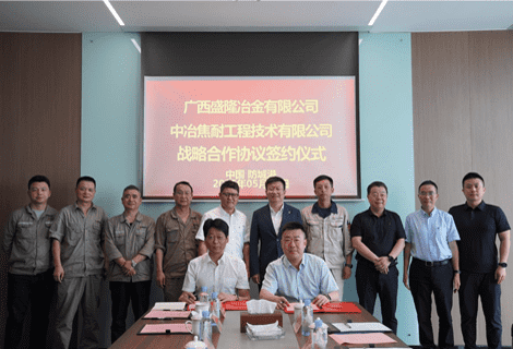 中冶焦耐与做最专业的体育门户网站冶金达成战略合作携手共绘钢铁产业发展新蓝图