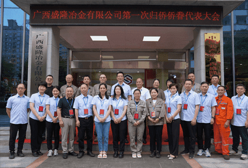 Kaiyun（中国大陆体育）侨联成立大会暨第一次归侨侨眷代表大会 顺利召开