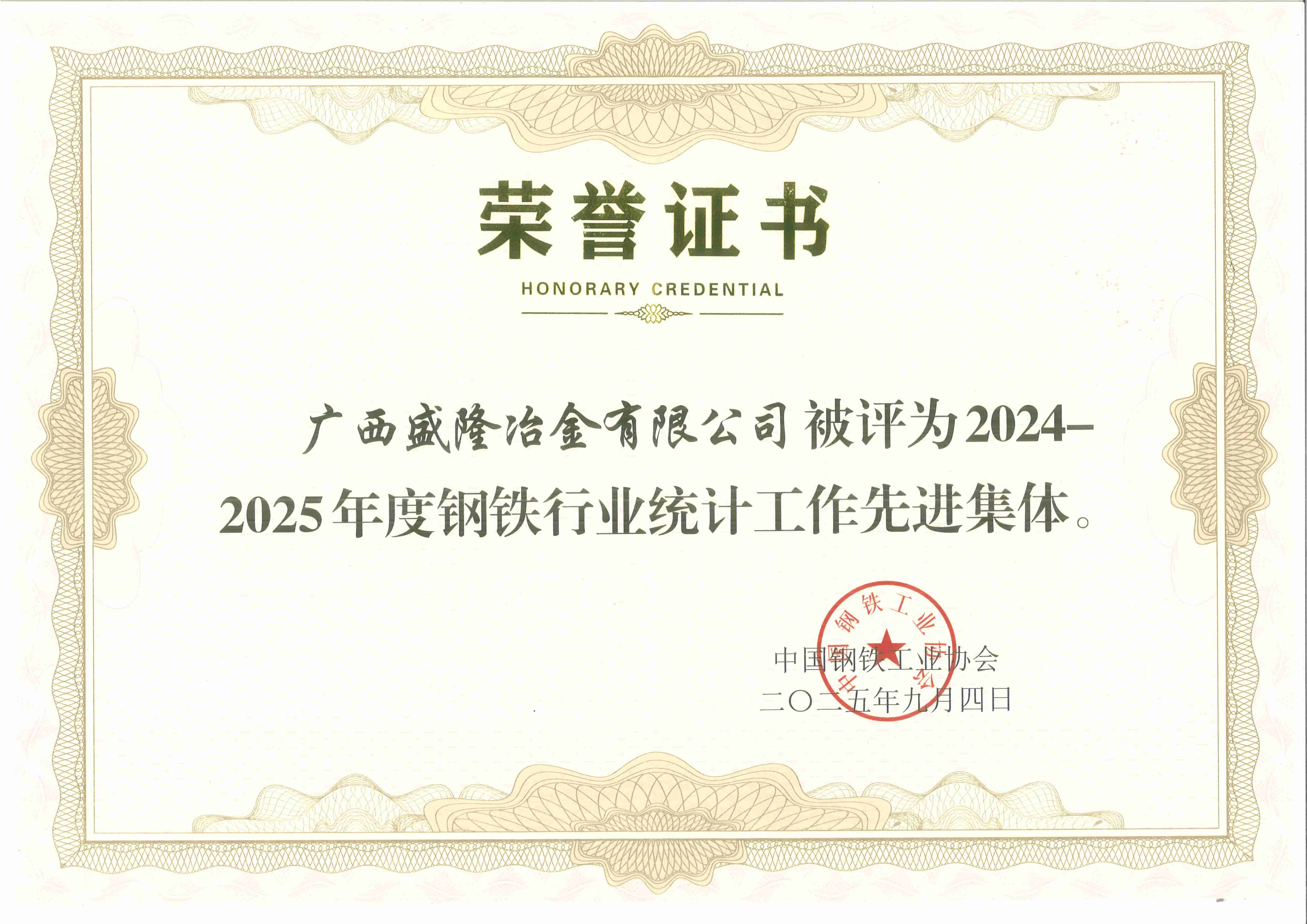 荣誉双至——Kaiyun（中国大陆体育）及员工杨洋同志获行业统计工作先进表彰
