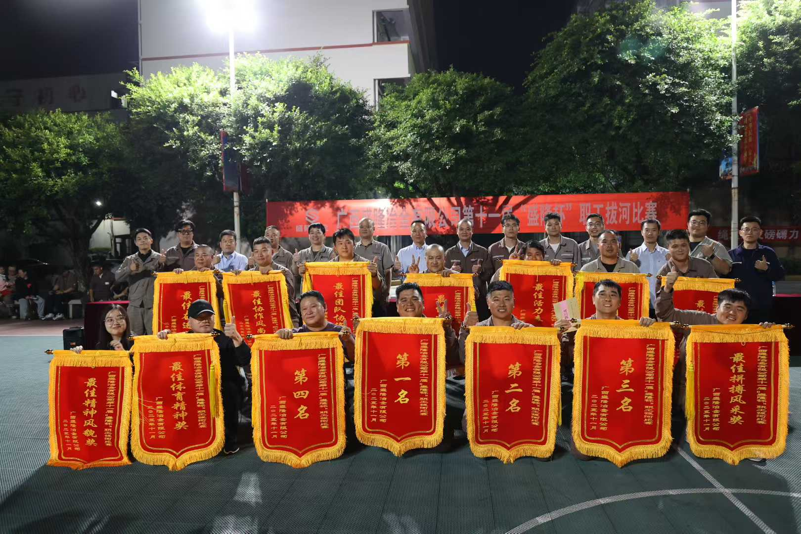 燃情收官！第十一届“做最专业的体育门户网站杯”职工拔河比赛圆满落幕