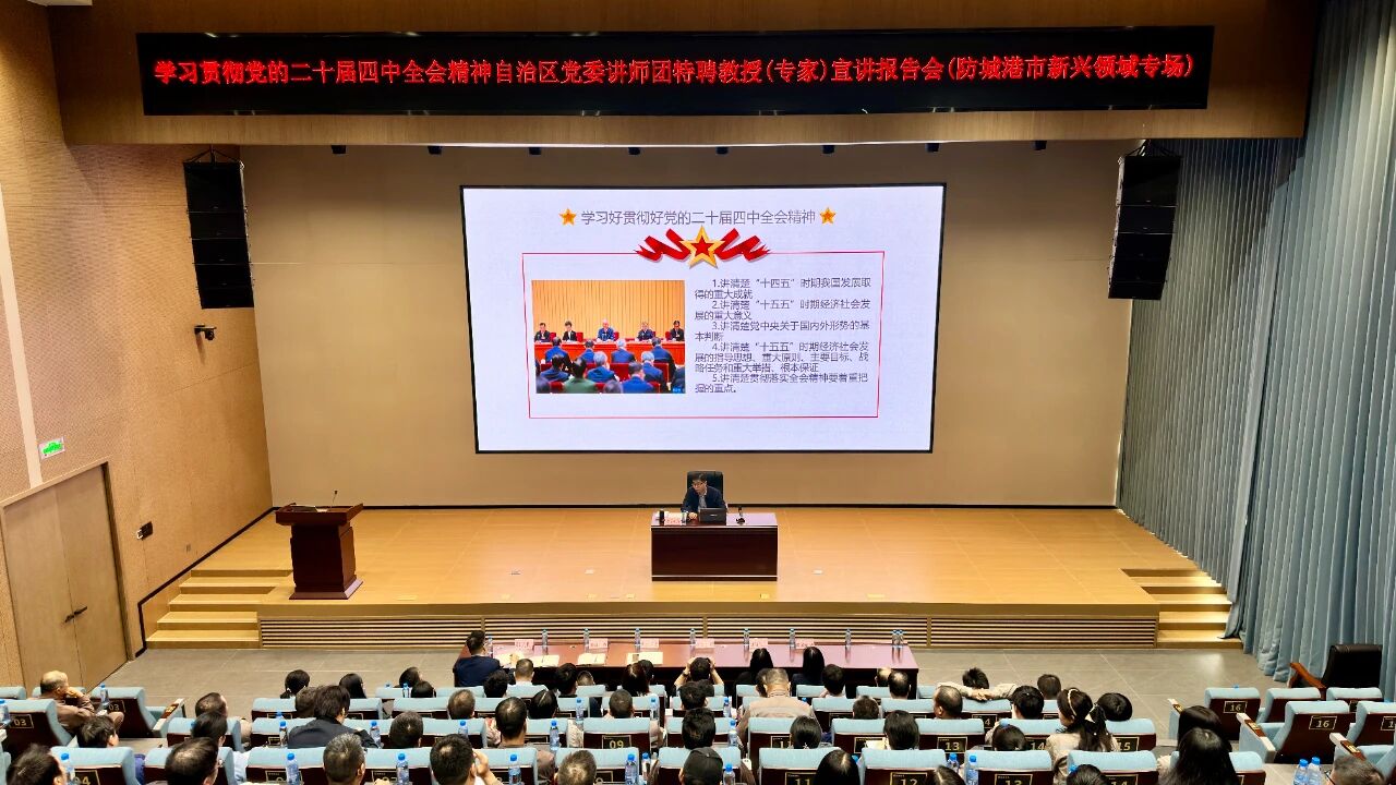 党的二十届四中全会精神专题宣讲走进Kaiyun（中国大陆体育）