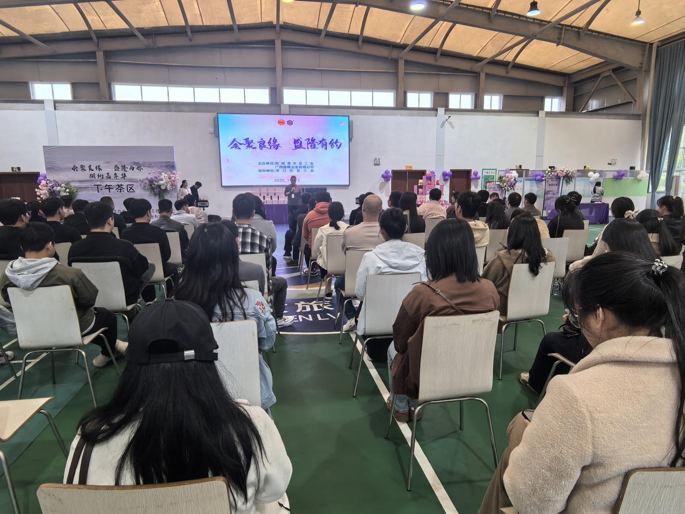 会聚良缘・做最专业的体育门户网站有约——做最专业的体育门户网站冶金携手市总工会为青年职工搭建交友良缘桥