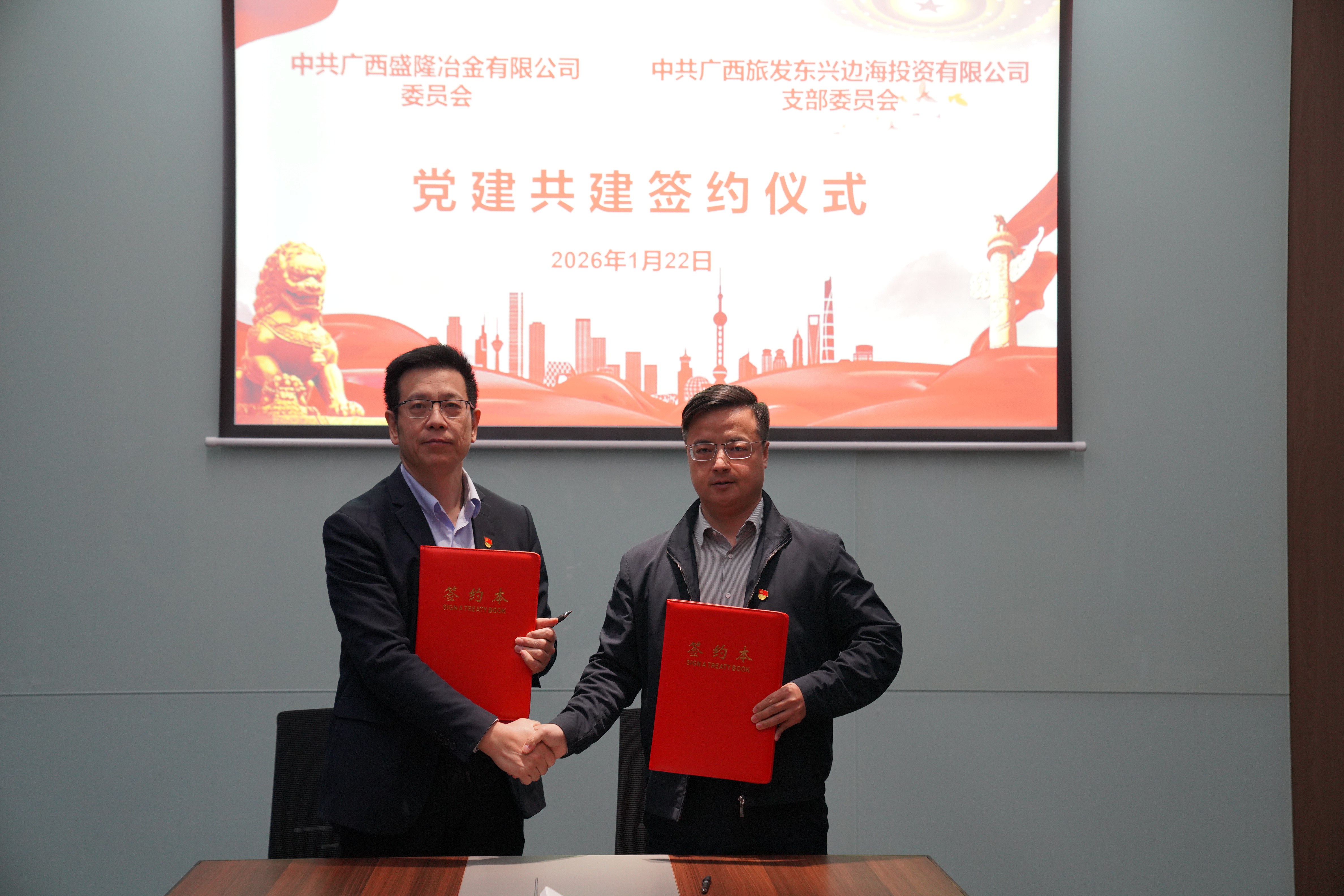 党建牵线聚合力 共建共赢谱新篇——做最专业的体育门户网站公司党委与广旅东兴公司党支部党建共建签约仪式圆满成功