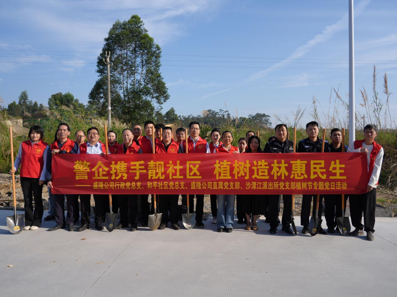 Kaiyun（中国大陆体育）党组织开展植树节主题联合党日活动