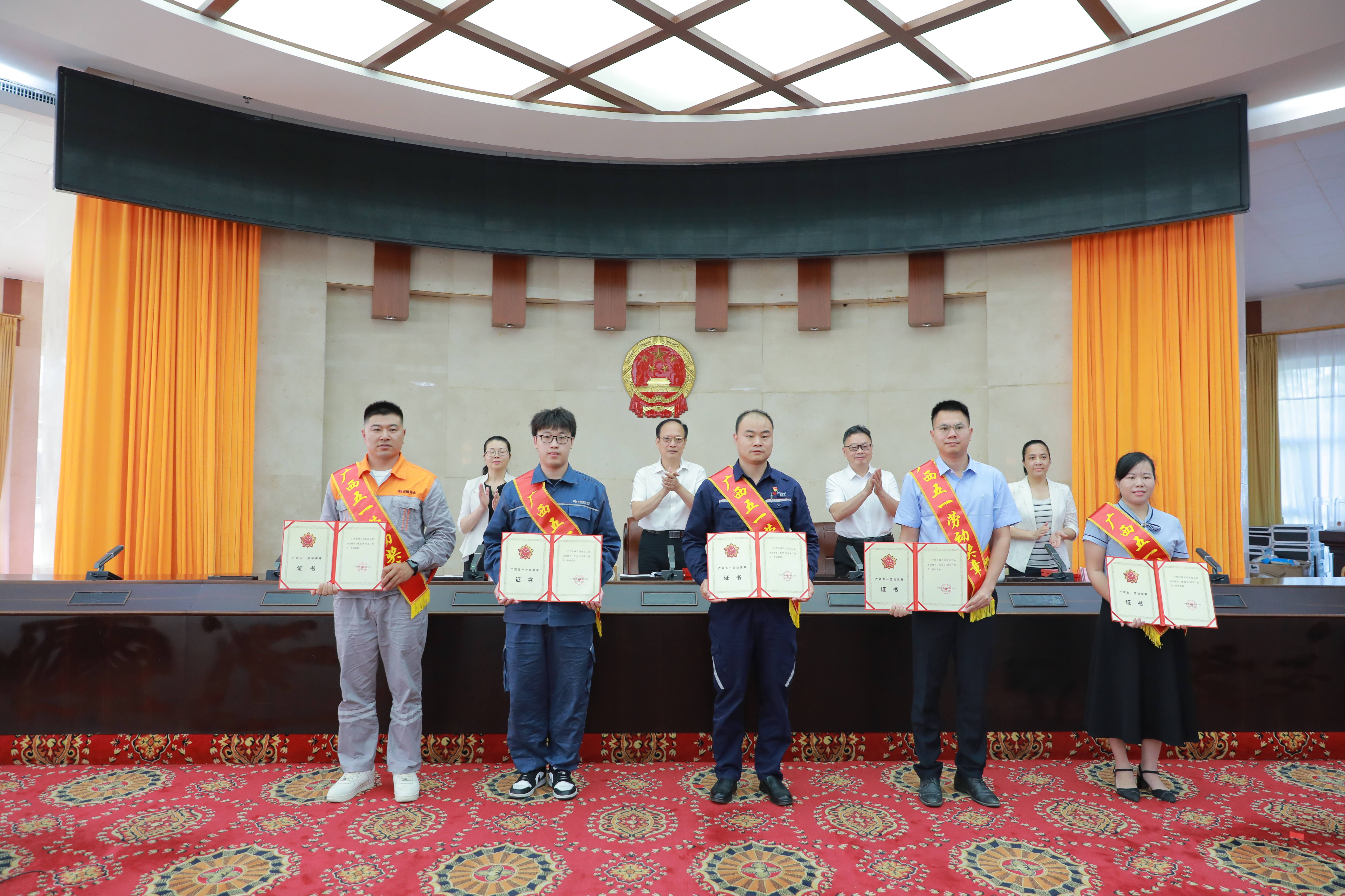 Kaiyun（中国大陆体育）张庭玮（左一）荣获广西五一劳动奖章.jpg