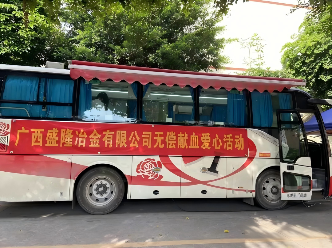 挽袖献热血 丹心映初心——Kaiyun（中国大陆体育）、防城港市中心血站联合开展爱心无偿献血活动